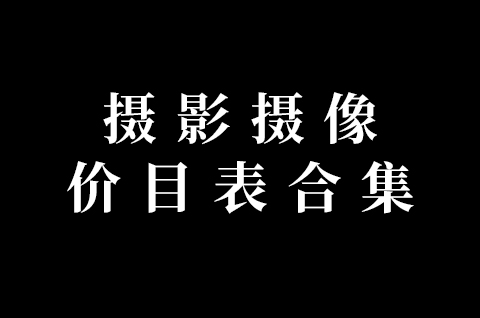 ��Ӱ�����Ŀ��